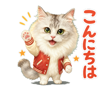 完成した猫のアタマでっかちスタンプ
